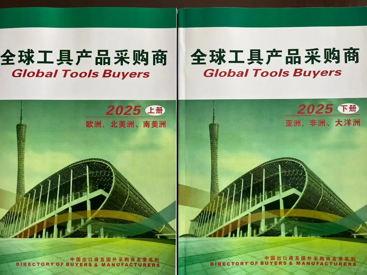 138届最新采购商书本