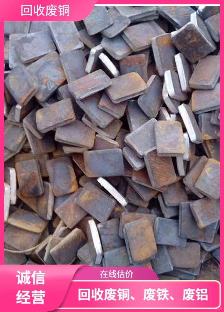 临安区全家福废钢回收本地废品站