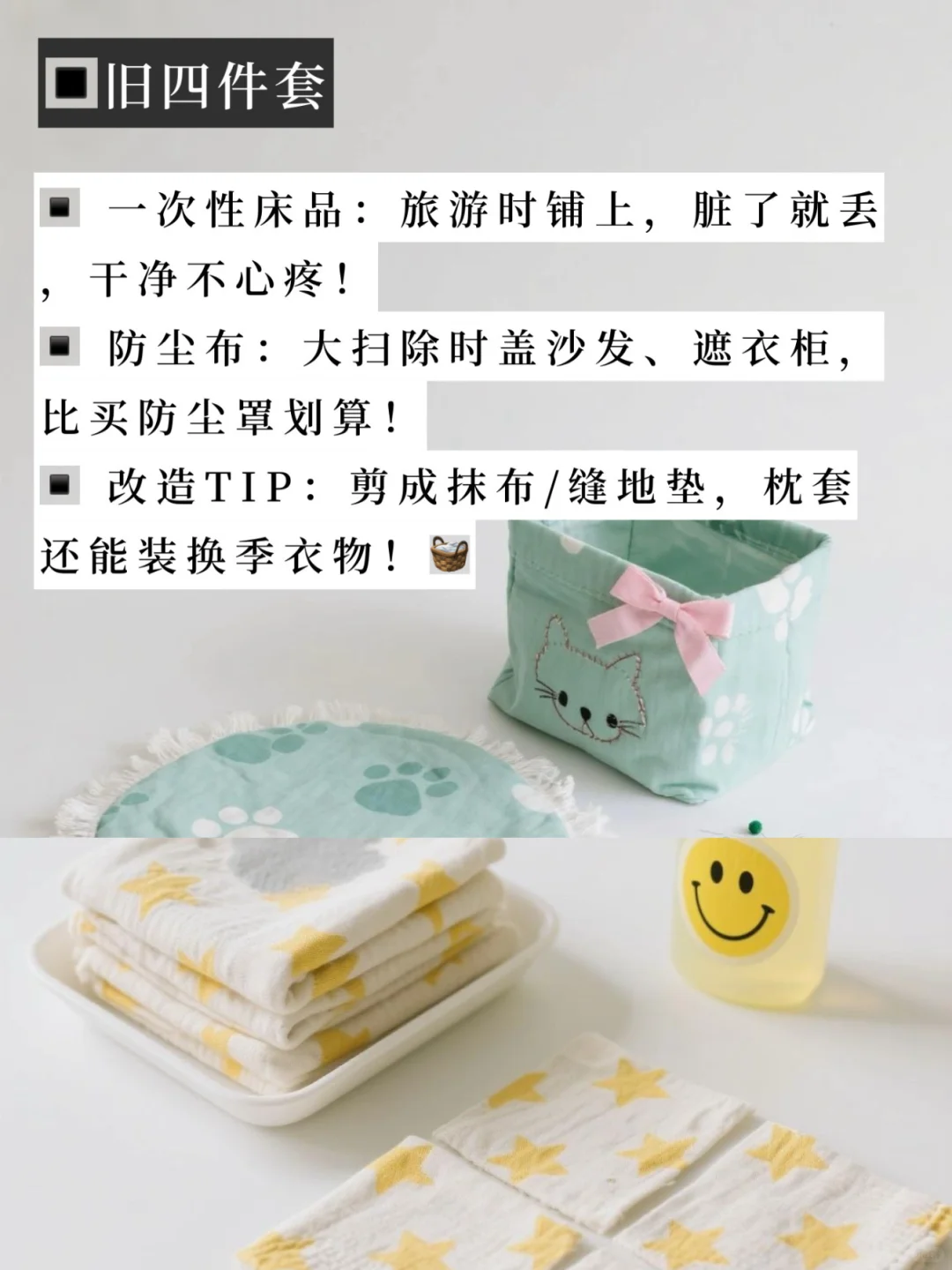 极简生活 | 如果舍不得扔，那就用光吧