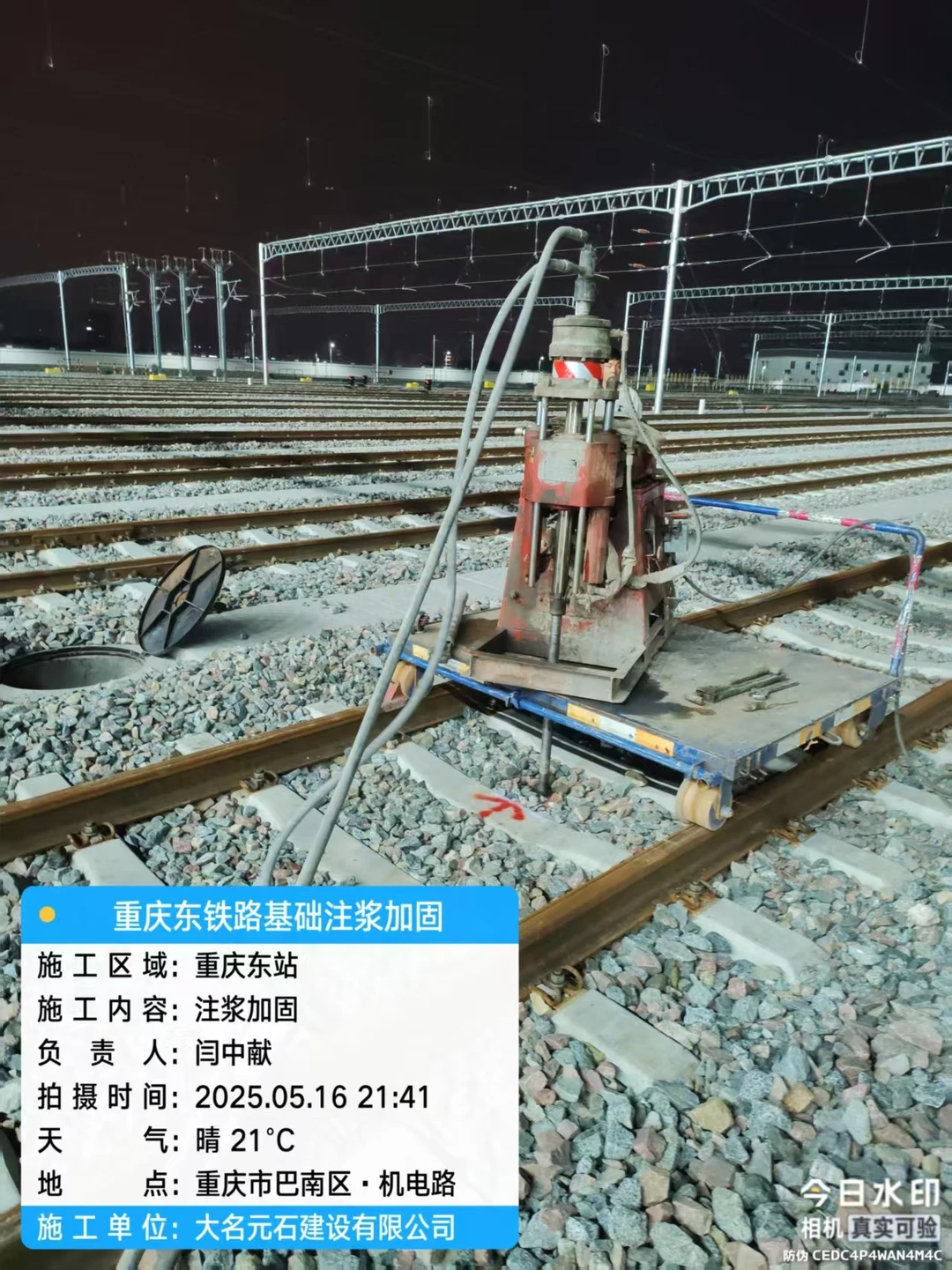 厦门地聚合物公路注浆