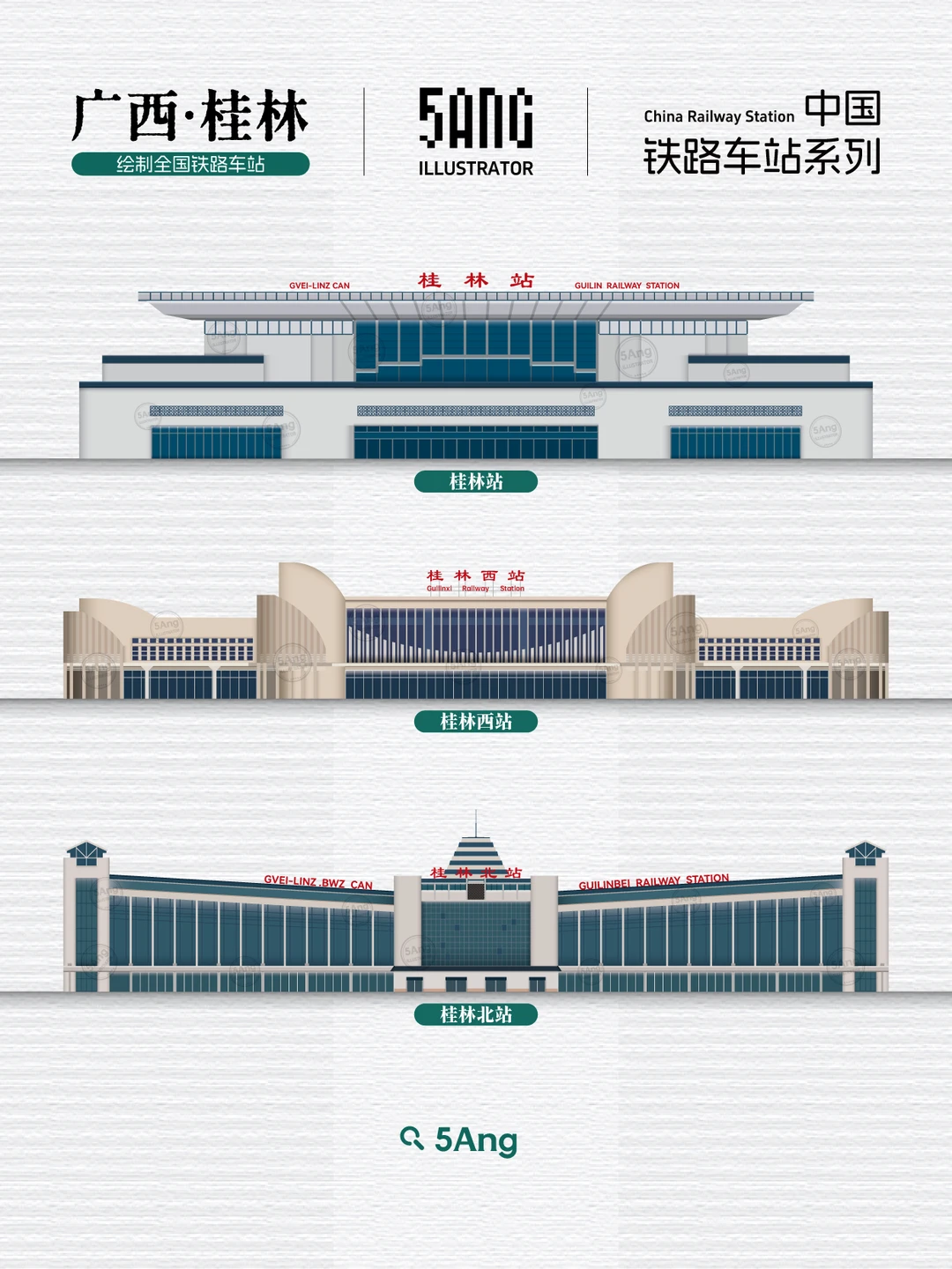 中国铁路车站_广西桂林