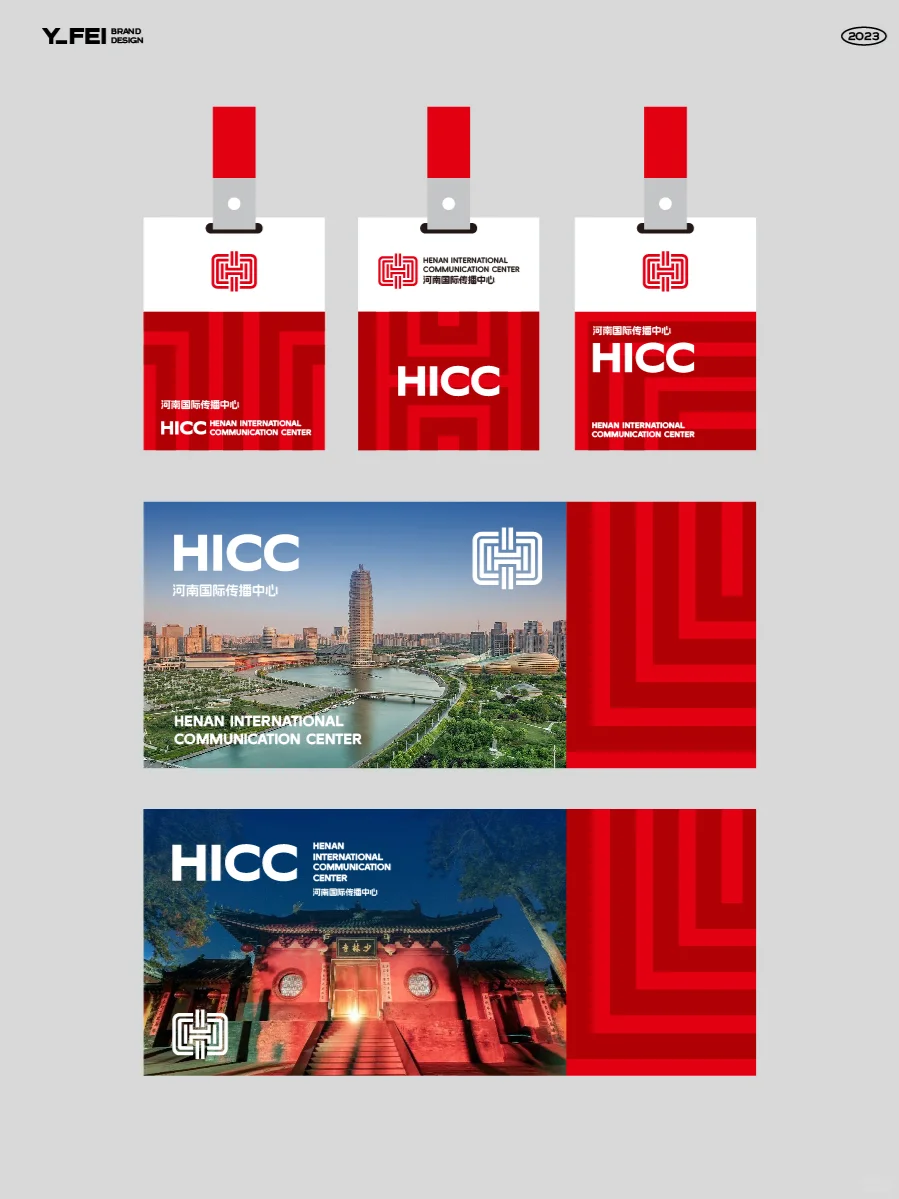 河南国际传播中心logo优秀及人气奖丨原创