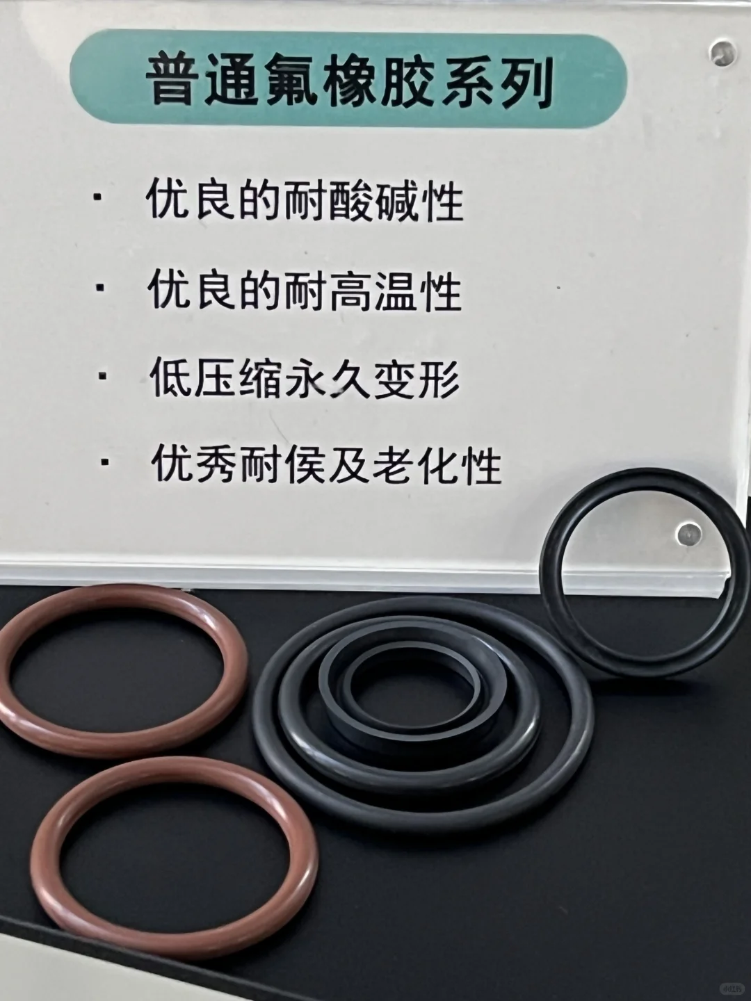 FKM氟橡胶密封圈