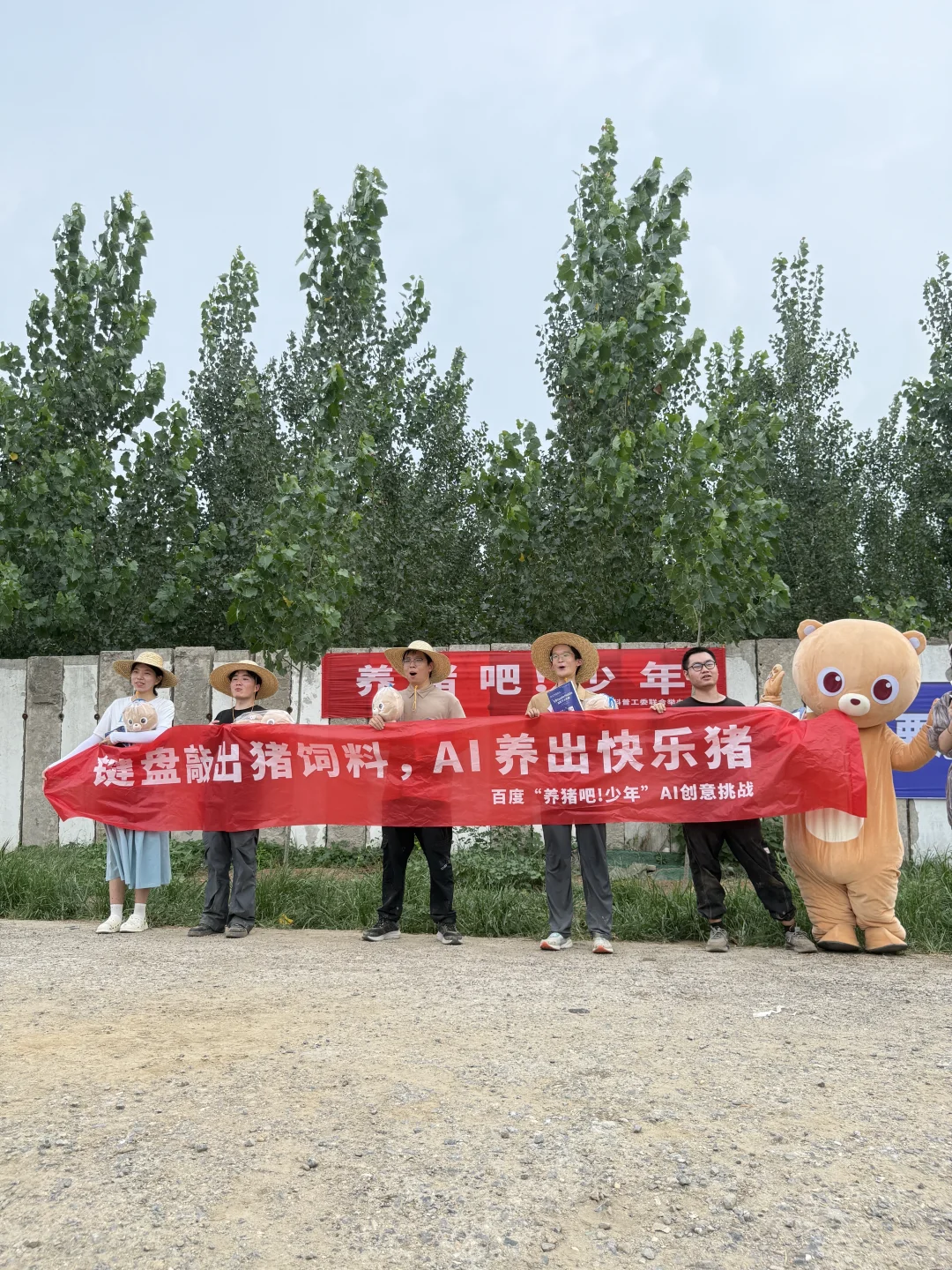 在猪圈里大学生用AI养猪