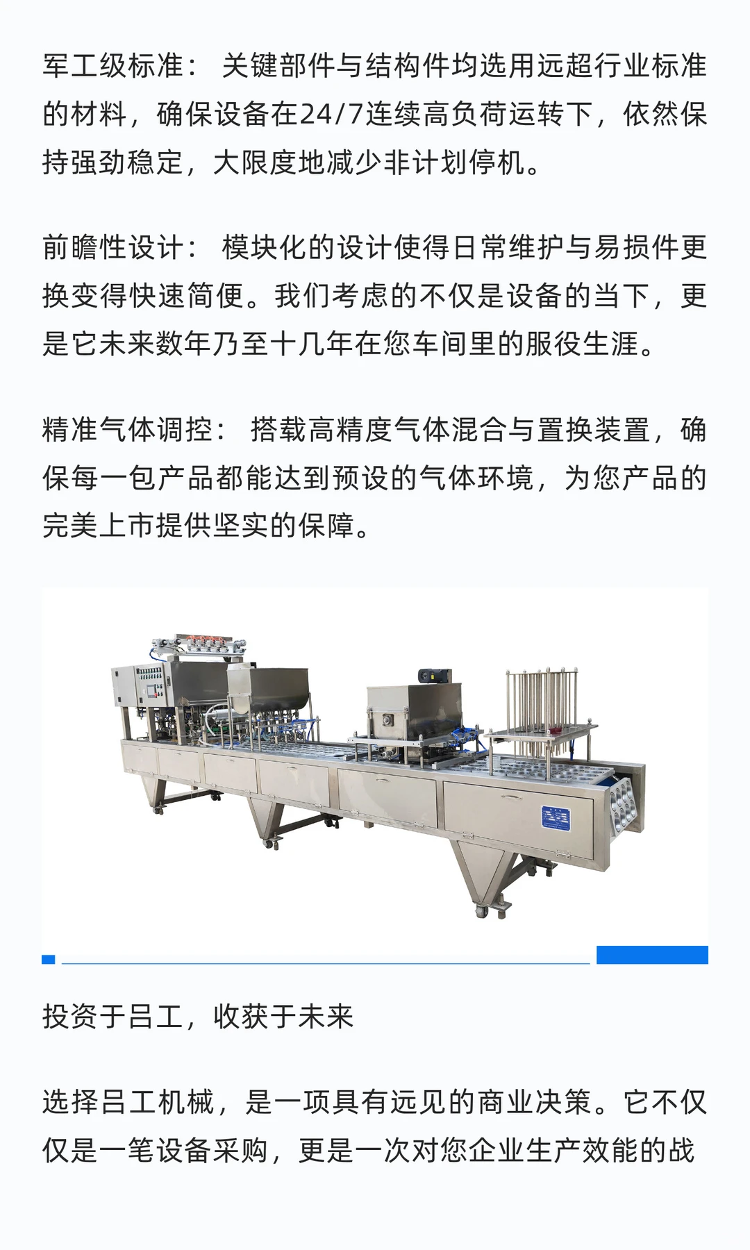 解锁包装瓶颈，将生产效率置于一切的核心