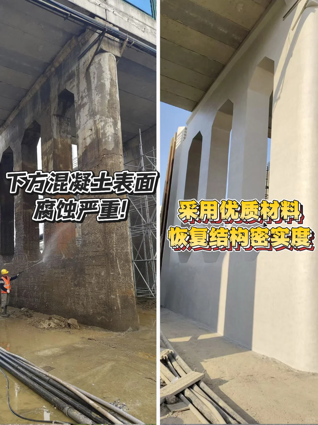 大坝焕新术｜让老化混凝土重获新生！