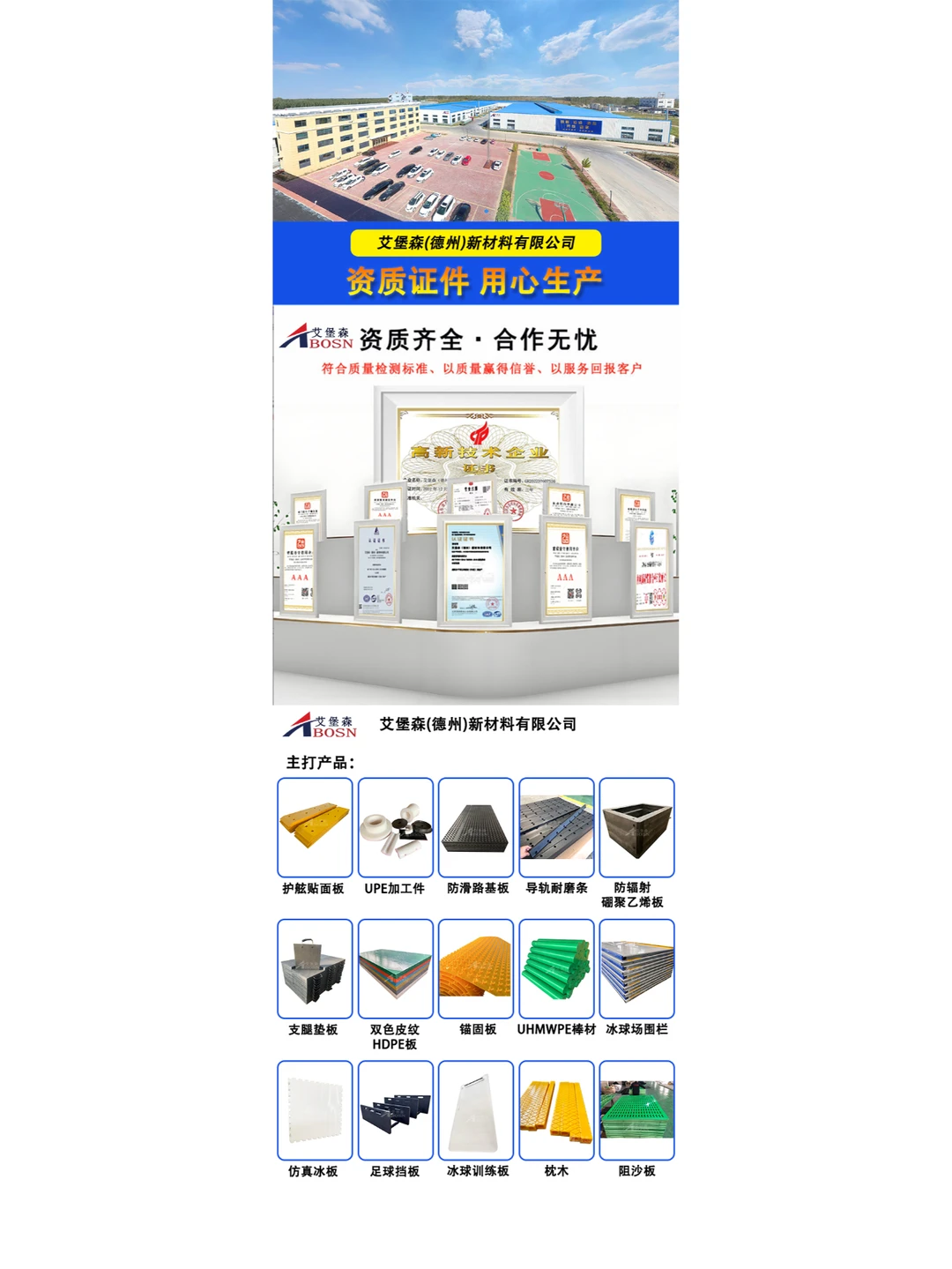 聚乙烯多点管道锚固板地下雨水集成输送管道