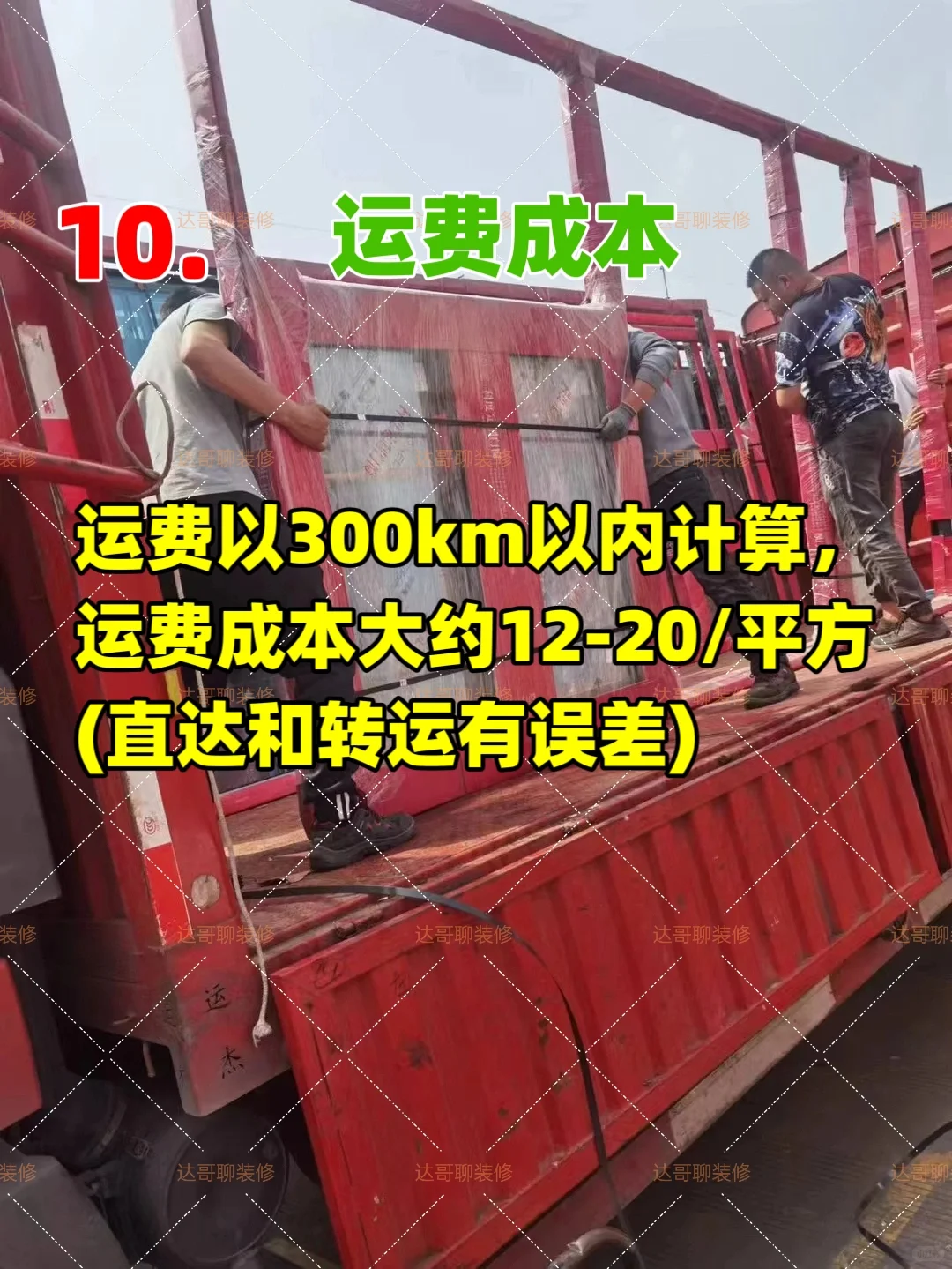 断桥铝窗成本核算、14项成本核算