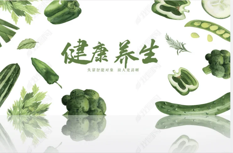 中华健康养生：开启个性化健康管理新时代