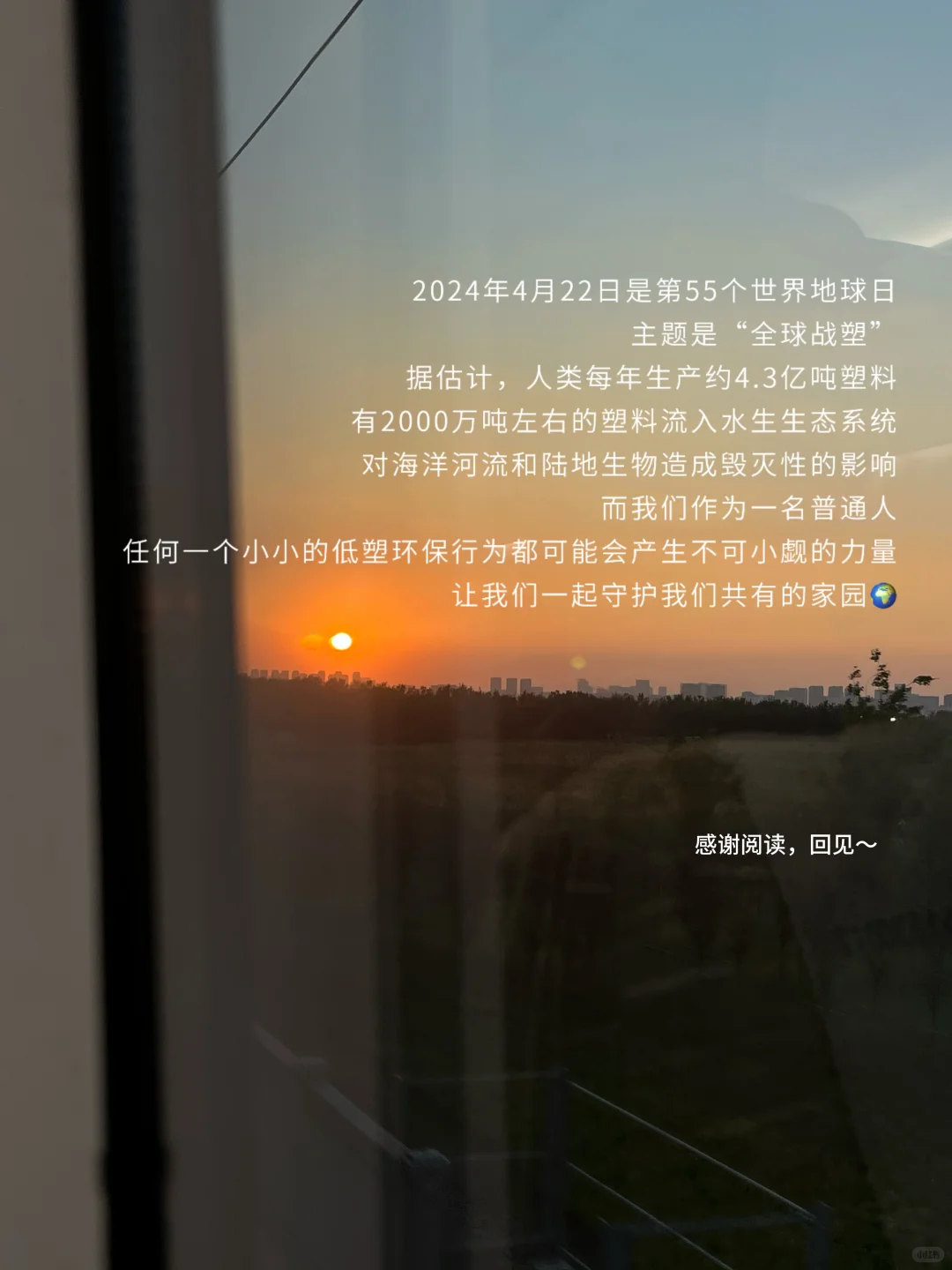 可持续生活｜低塑环保又不降质的生活小事