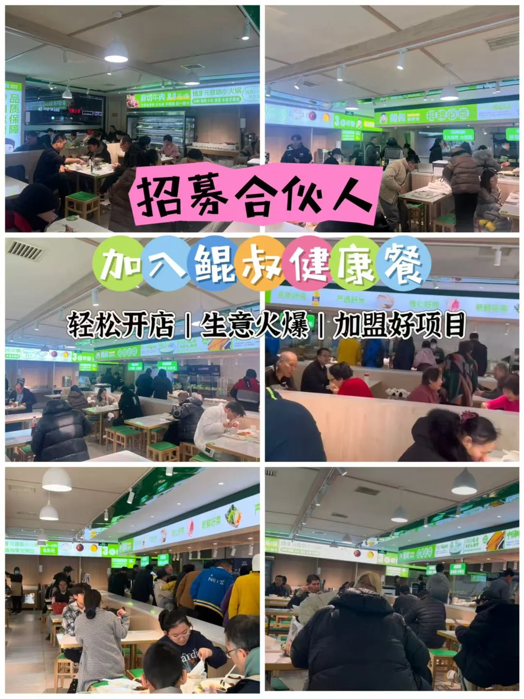 未来十年餐饮业动向：健康餐饮市场潜力与快餐加盟机遇