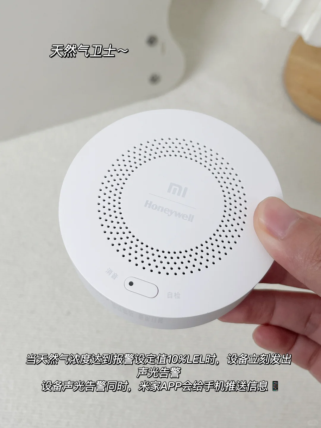 ?安全感爆棚！小米三感卫士，我的居家守护神