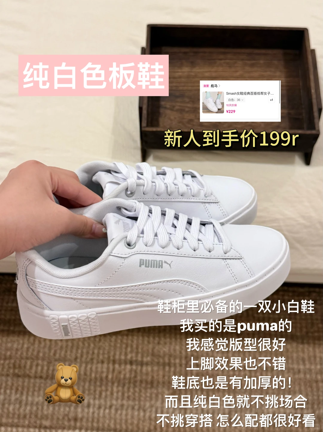 ?鞋子分享！平价舒适好看鞋子合集?