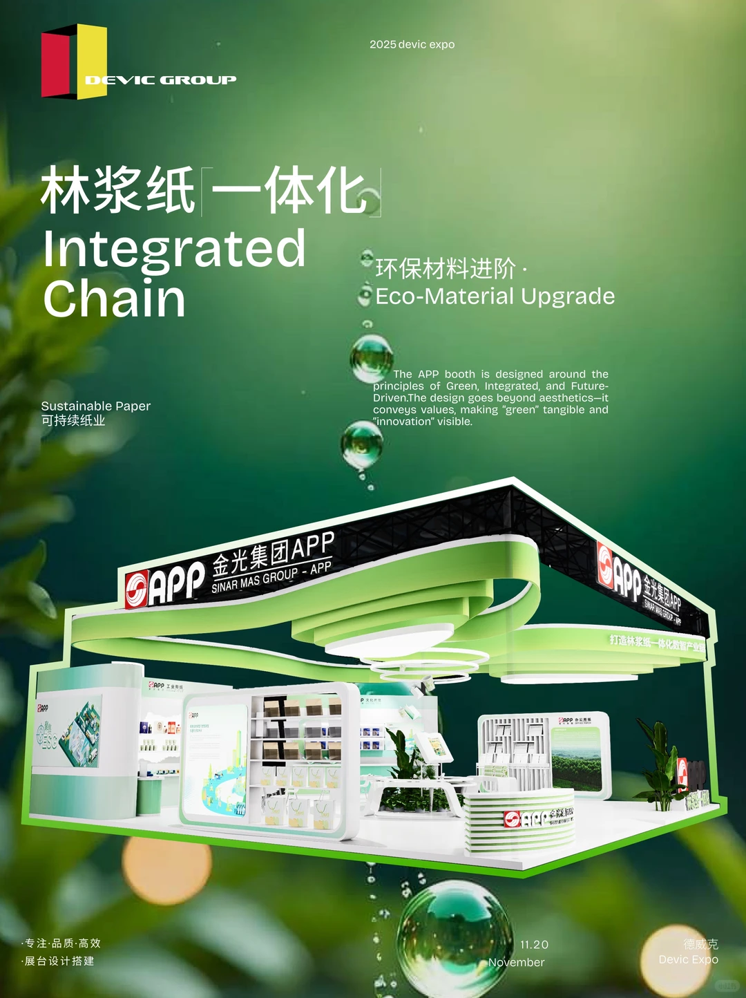 绿色链路，一眼看懂