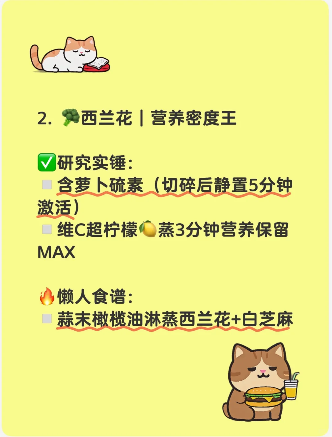 十大超级蔬菜排行榜：营养师妈妈买菜清单