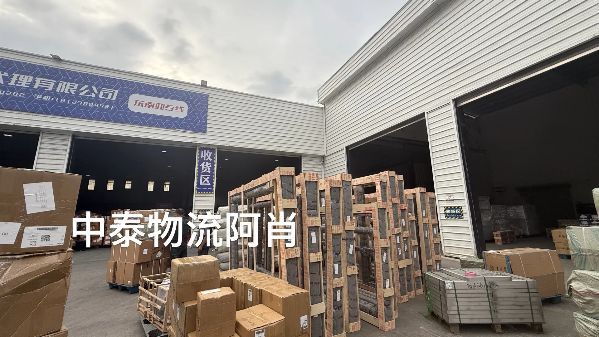 中国到泰国曼谷 陆运5天算快吗？