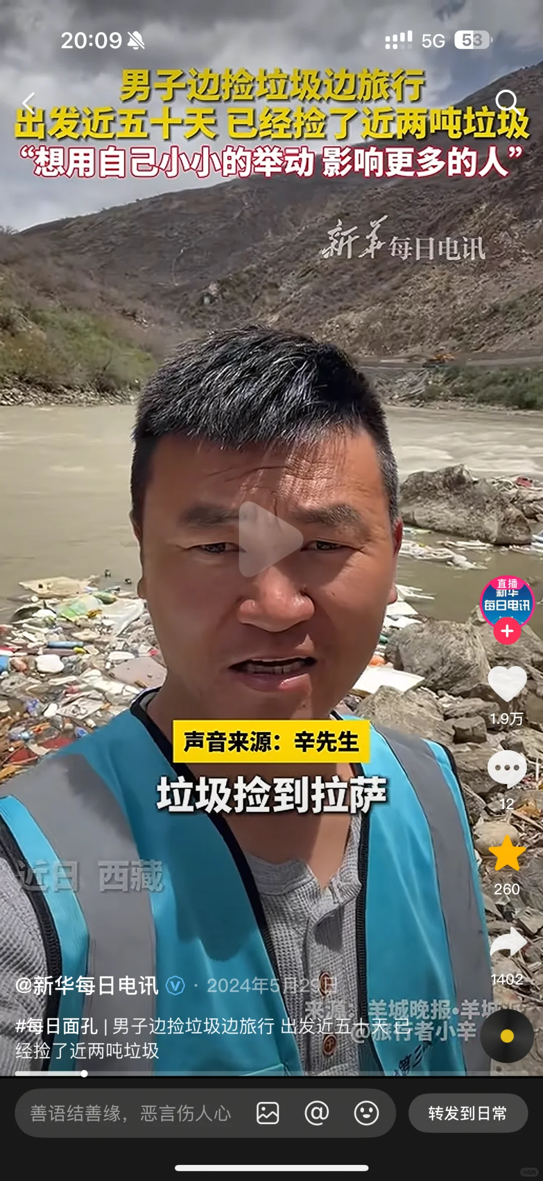 身为一个真环保人 我这辈子都穿不起始祖鸟