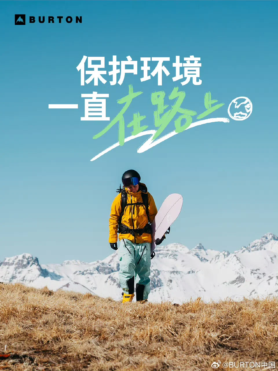 BURTON为了环保问题做了什么！