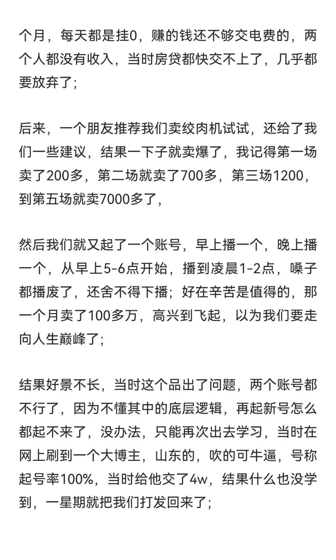 靠卖鞋子，三个月给媳妇买了一辆奔驰E