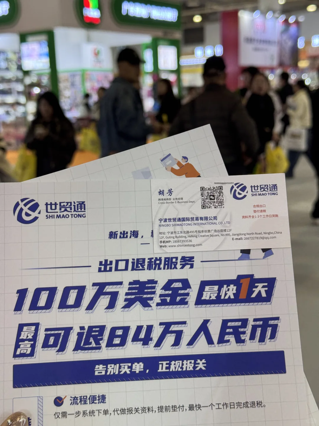 宁波外贸人，外贸人，外贸人，外贸人