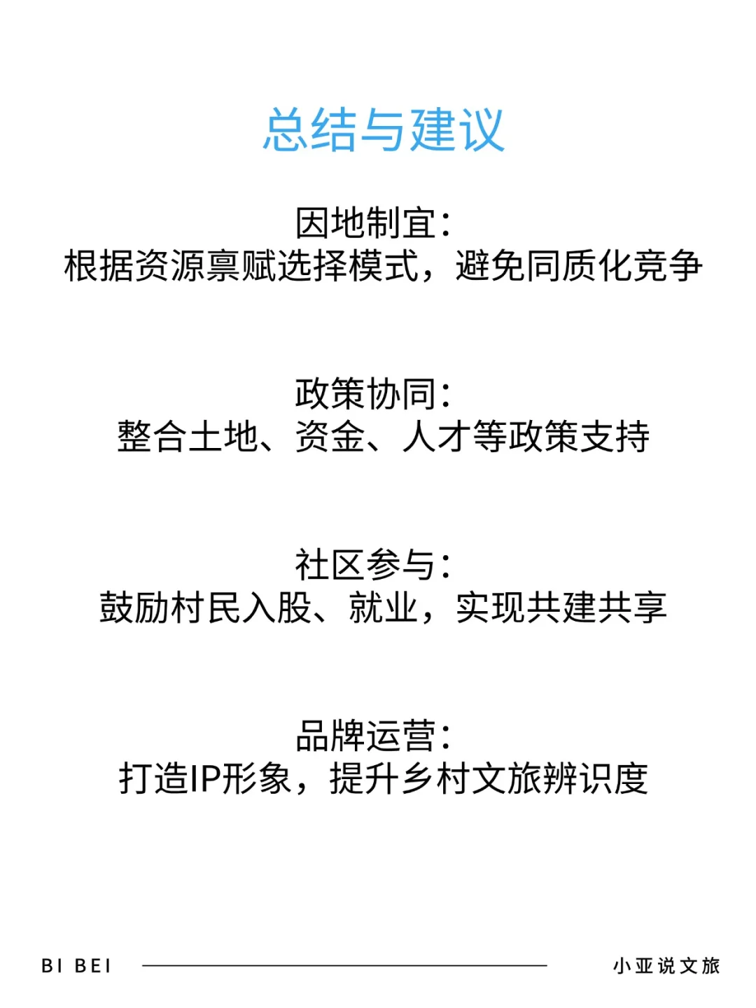 文旅融合 | 文旅+农业的六大模式