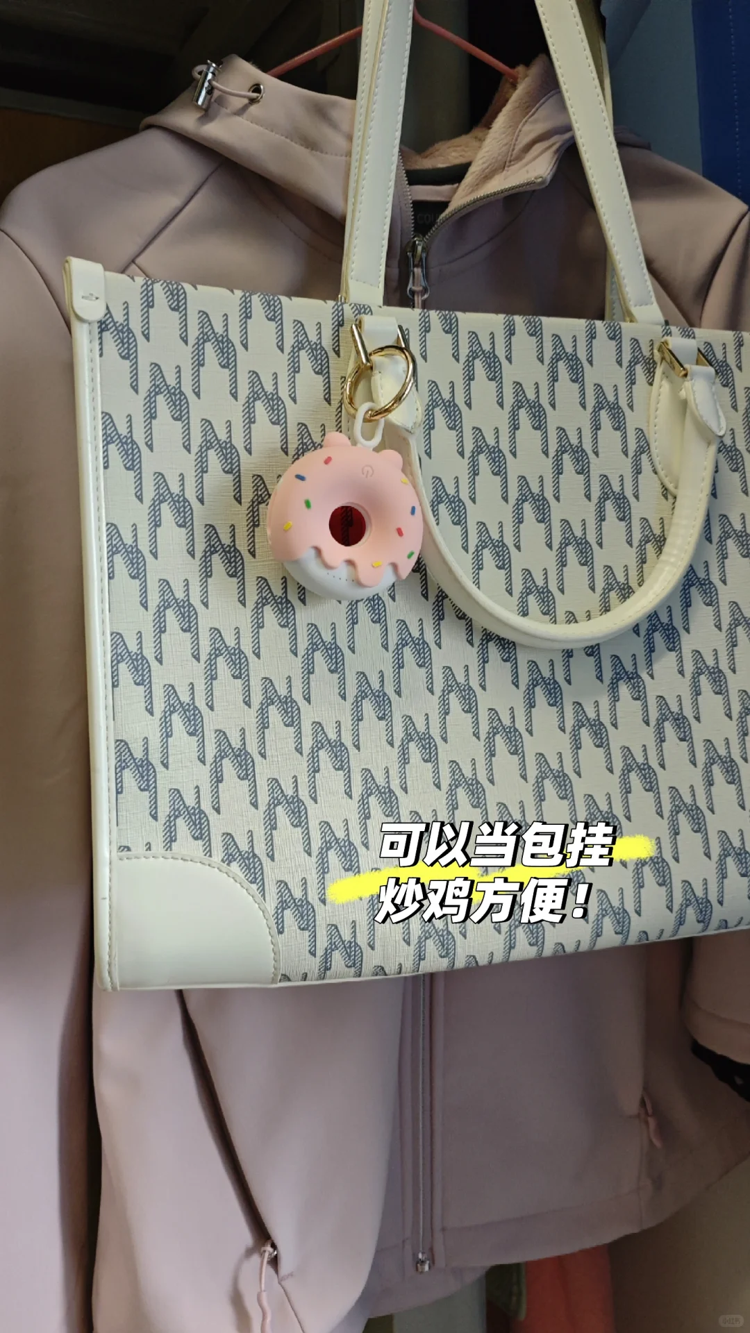 NKU研一｜我也有甜甜圈咯?