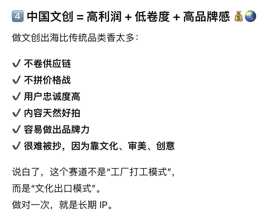 中国文创在海外市场杀疯了