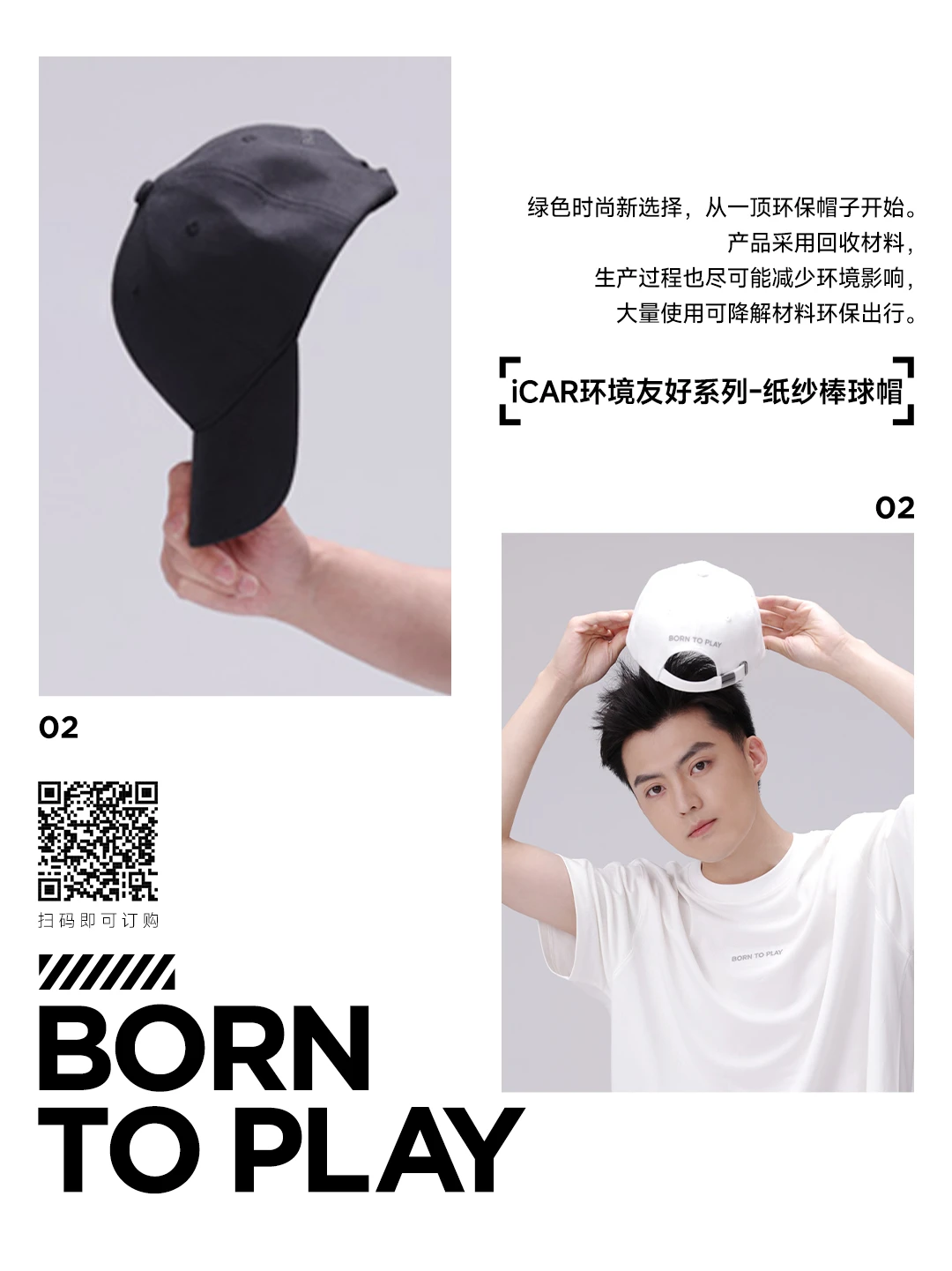 ?iCAR Life玩出环保新花样?好物上新