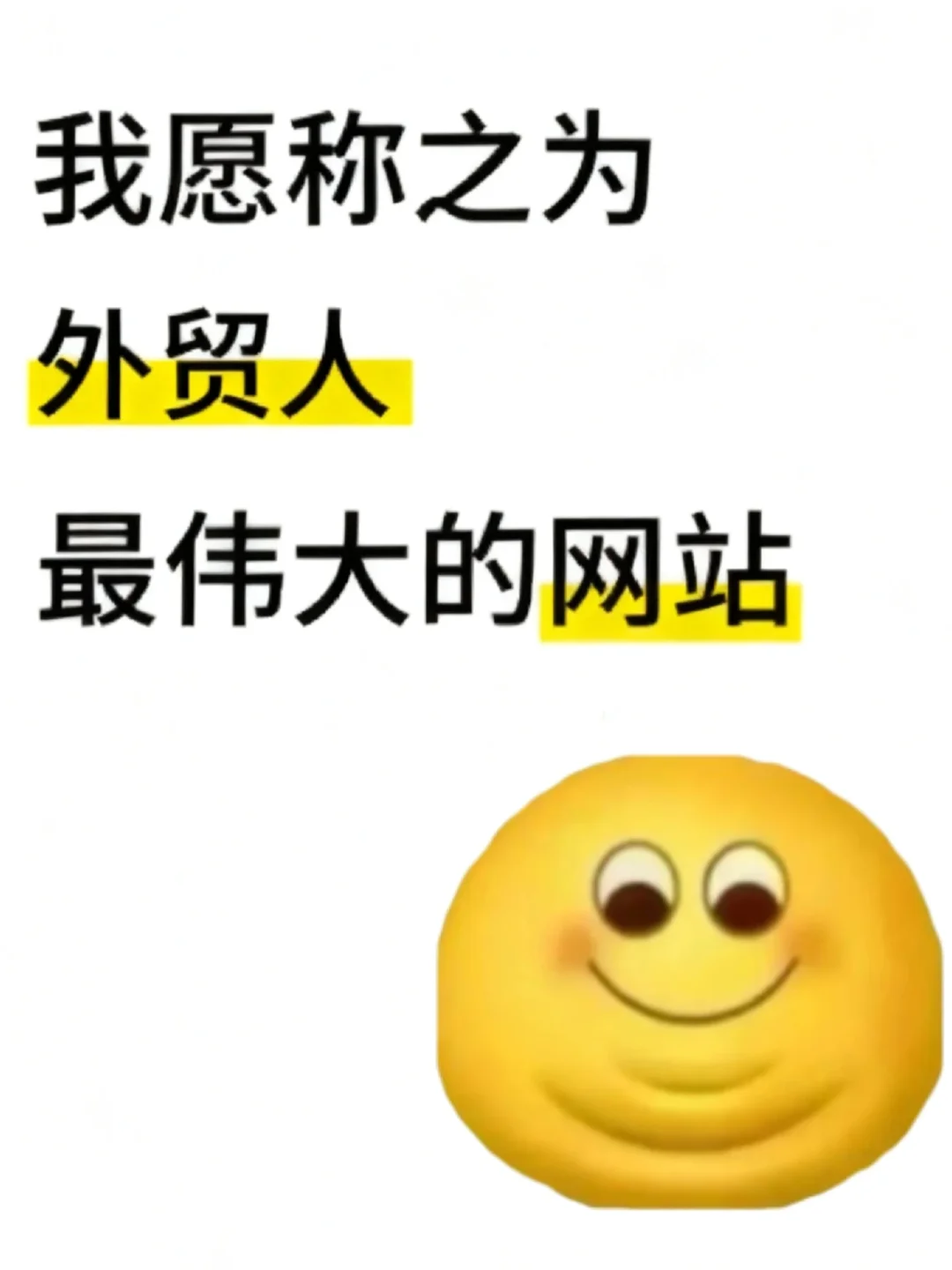 外贸人也有自己的“度娘”