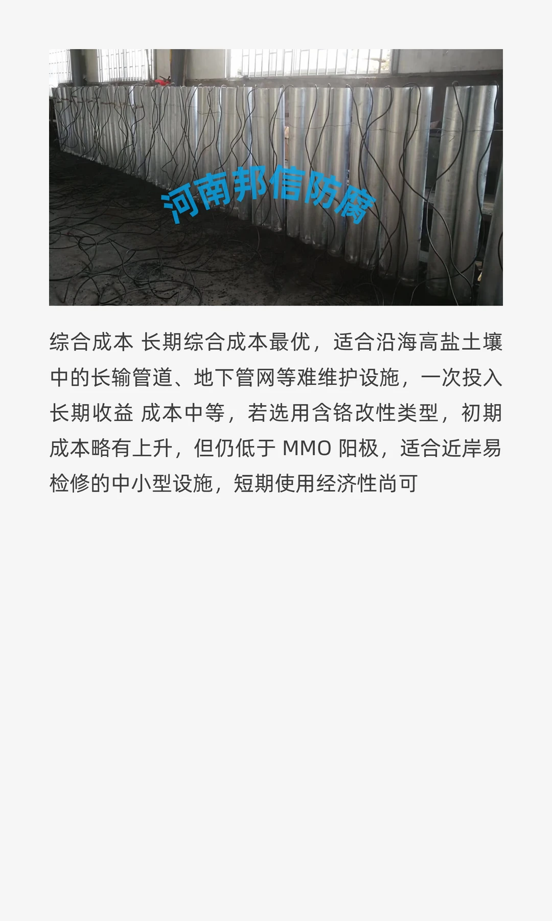 混合金属氧化物（MMO）阳极、高硅铸铁阳极