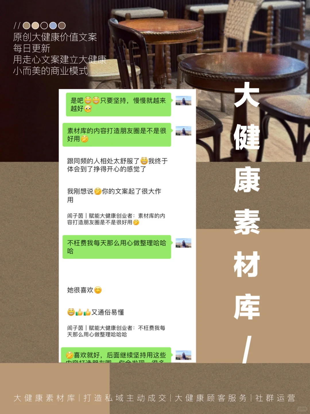 健康管理，需要持续