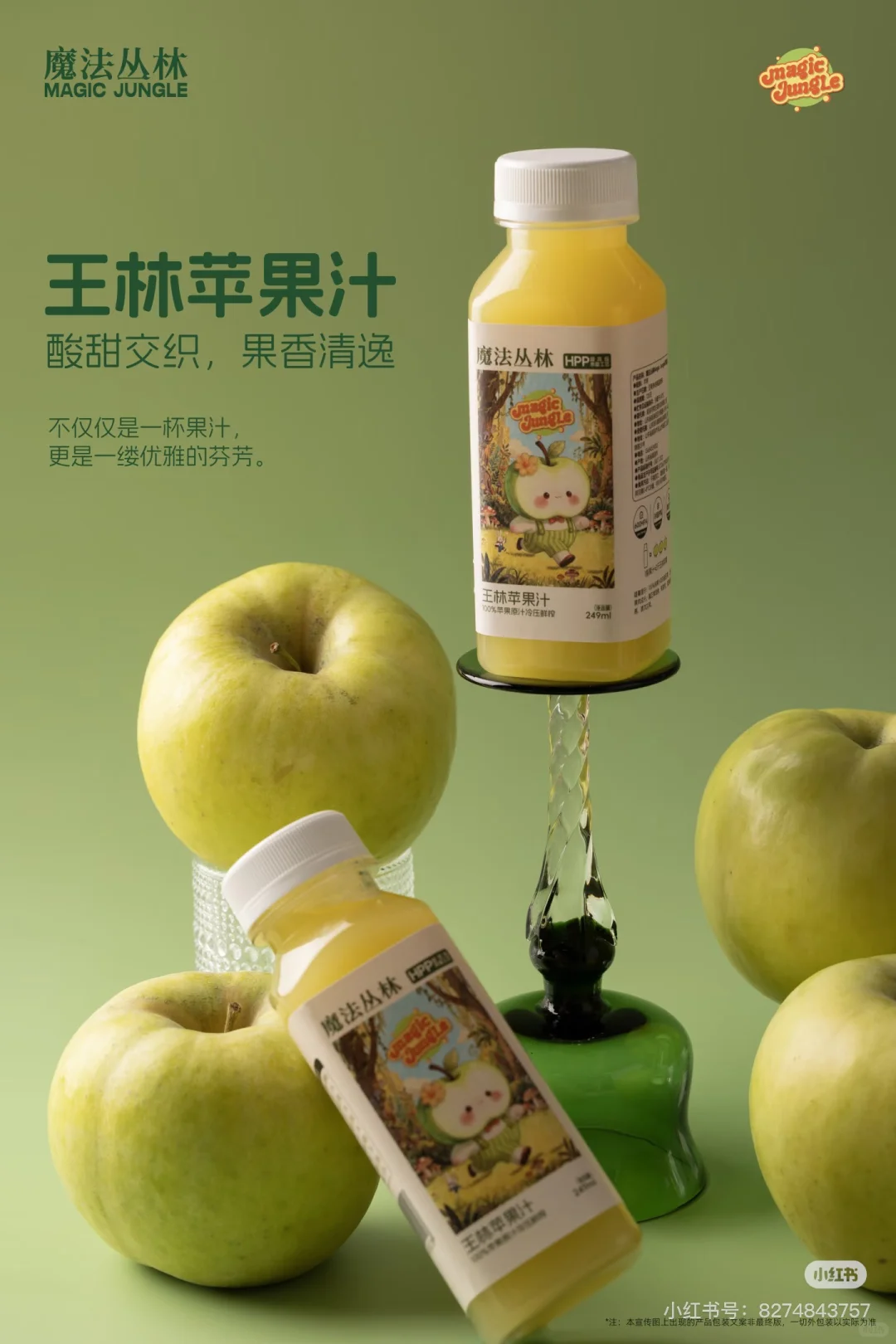 水果的快乐，一饮而尽！?