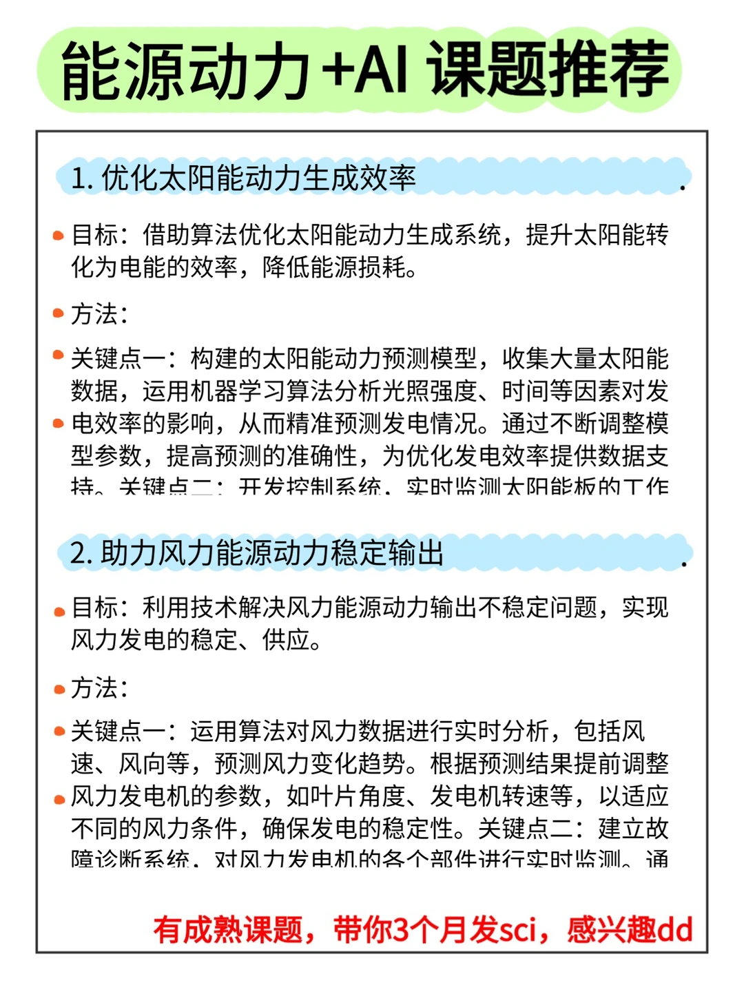 ?学能源动力的宝子一定要刷到啊啊啊！