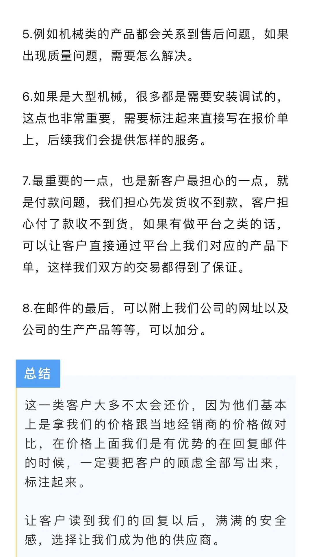 外贸人如何应对新老采购商的询盘？