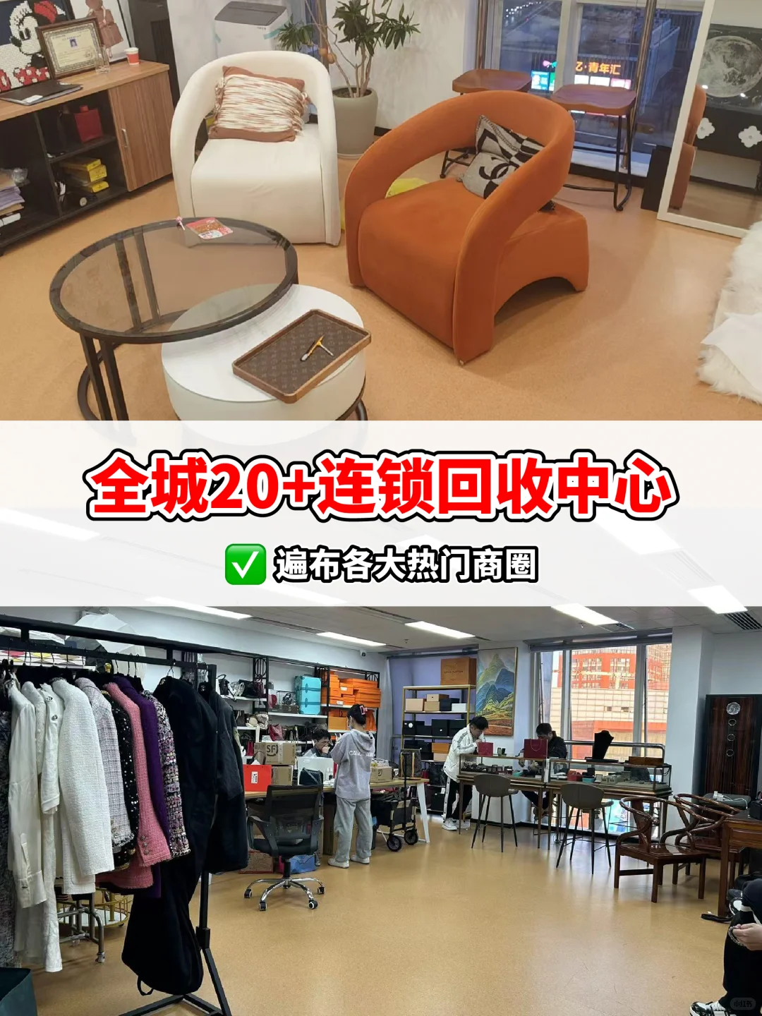 在北京回收奢侈品？闲置鞋服最全攻略请收好