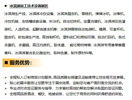 2026年越南胡志明食品加工展览会