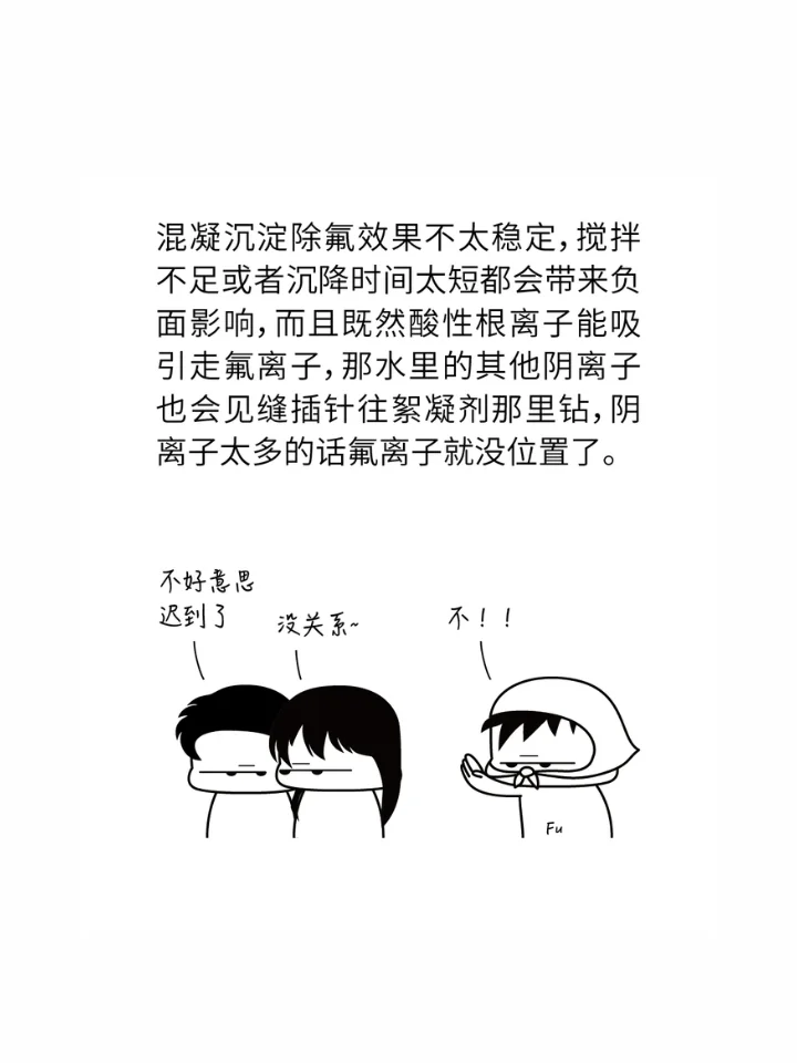 把氟浓度降到1mg/L以下，只有这一种方法