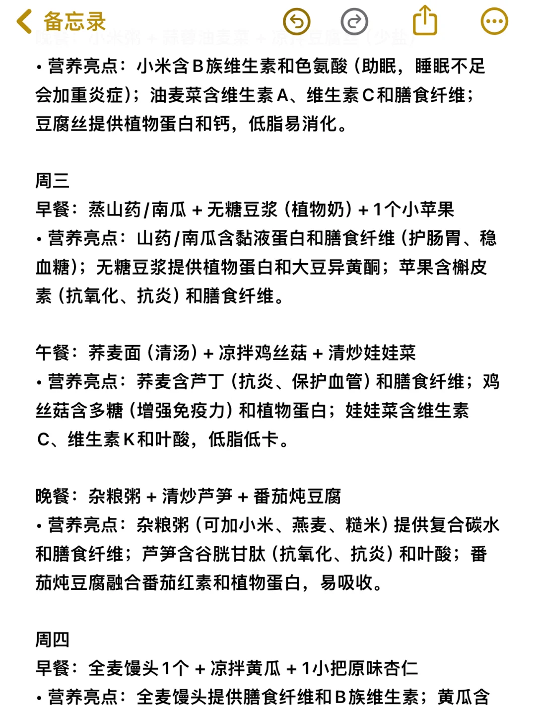 身体里炎症消失的15个抗炎小习惯！