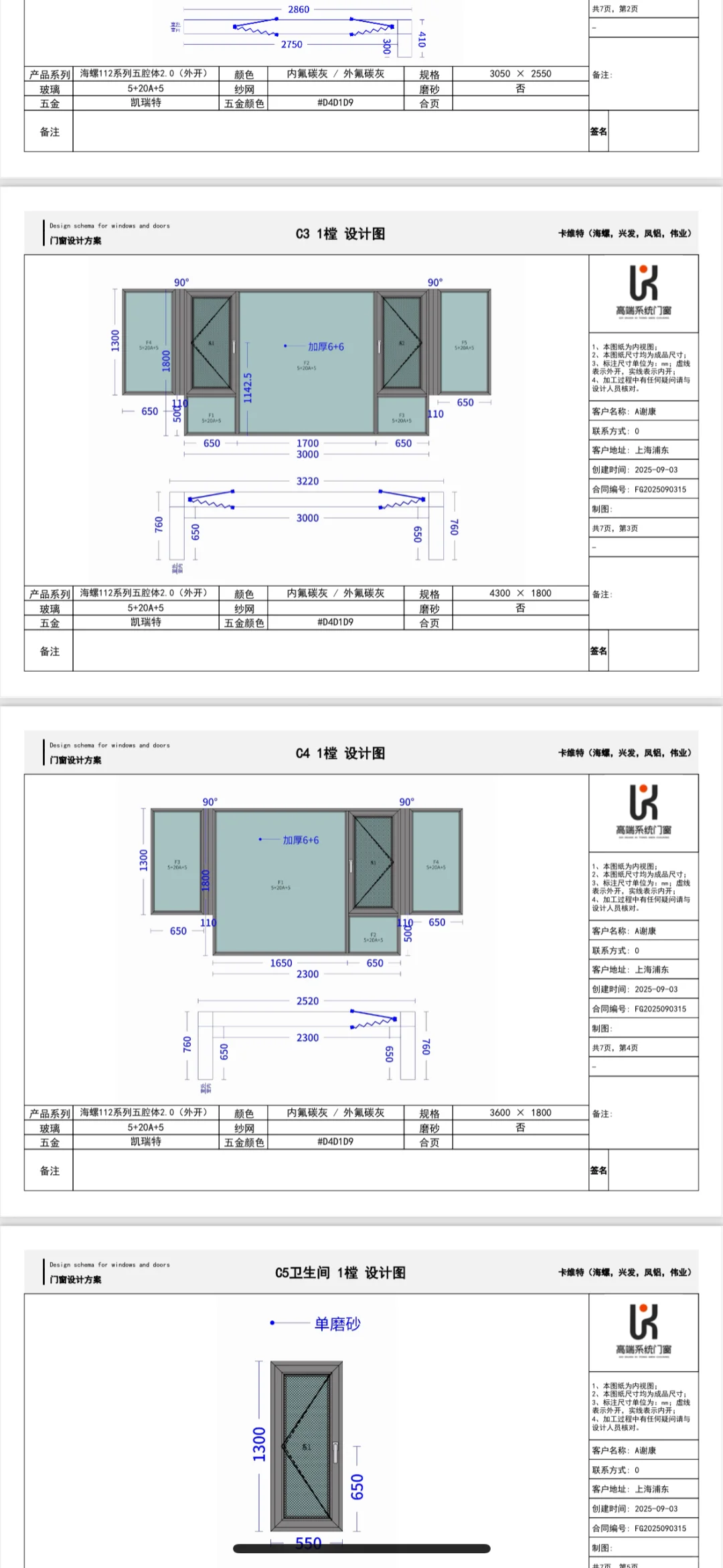 门窗报价来啦❗️❗️❗️