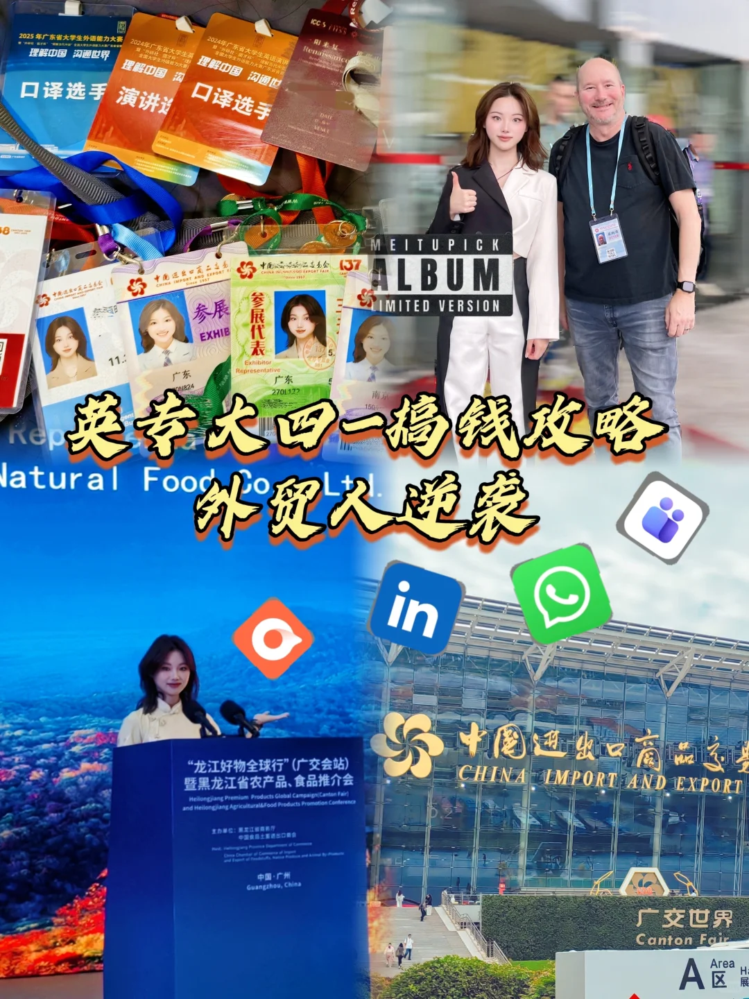 大四英专| 经济独立外贸干货