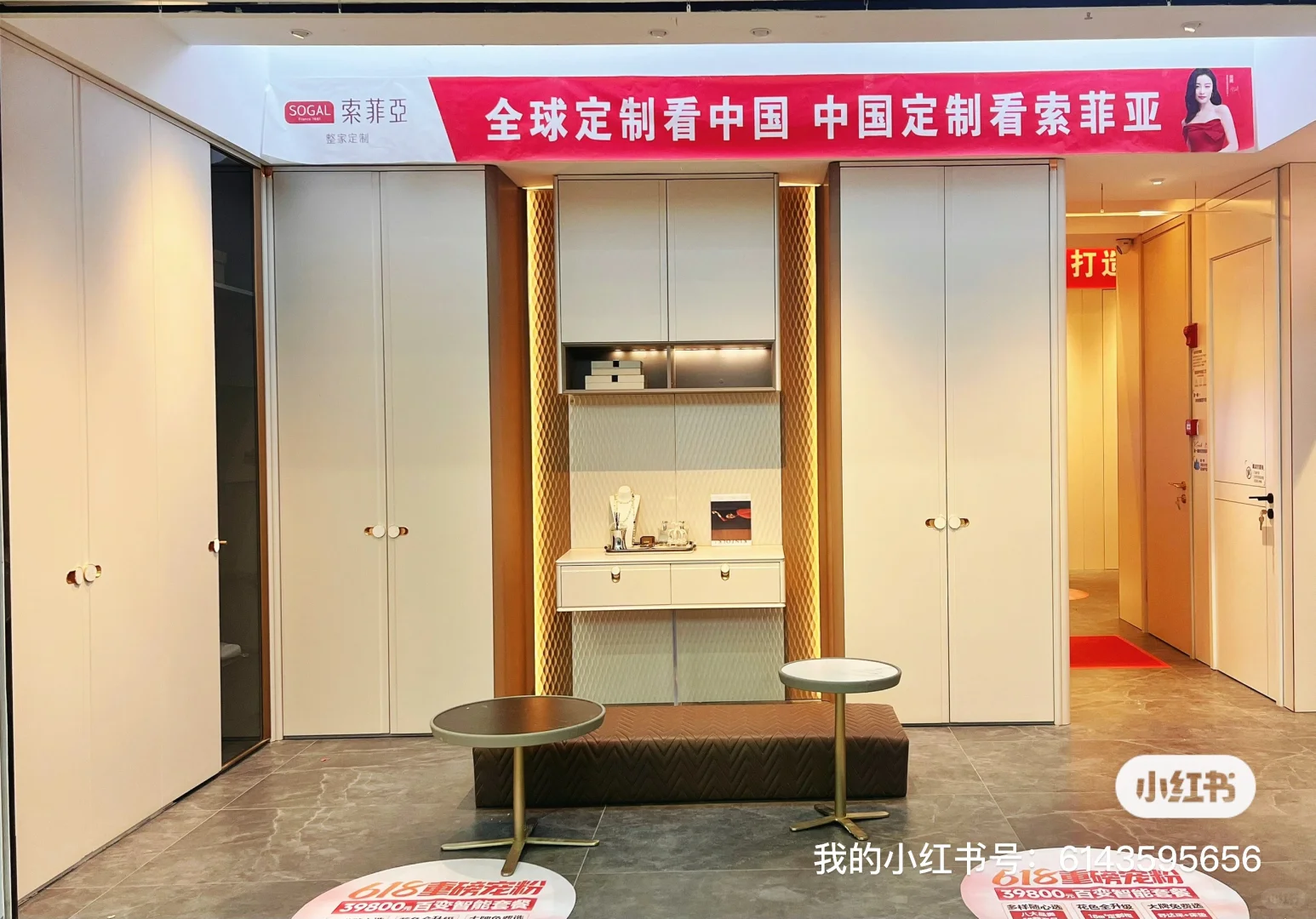 「邯郸美乐城索菲亚｜整家定制号报到！速围观