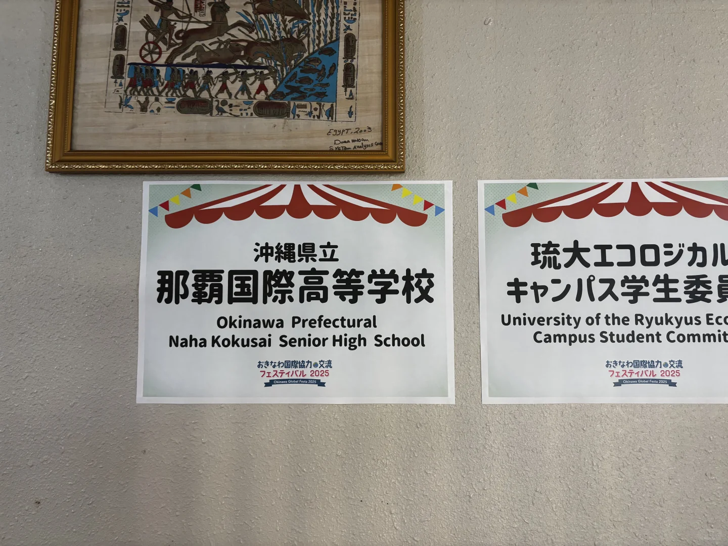 世界不只是欧美——JICA冲绳国际文化节