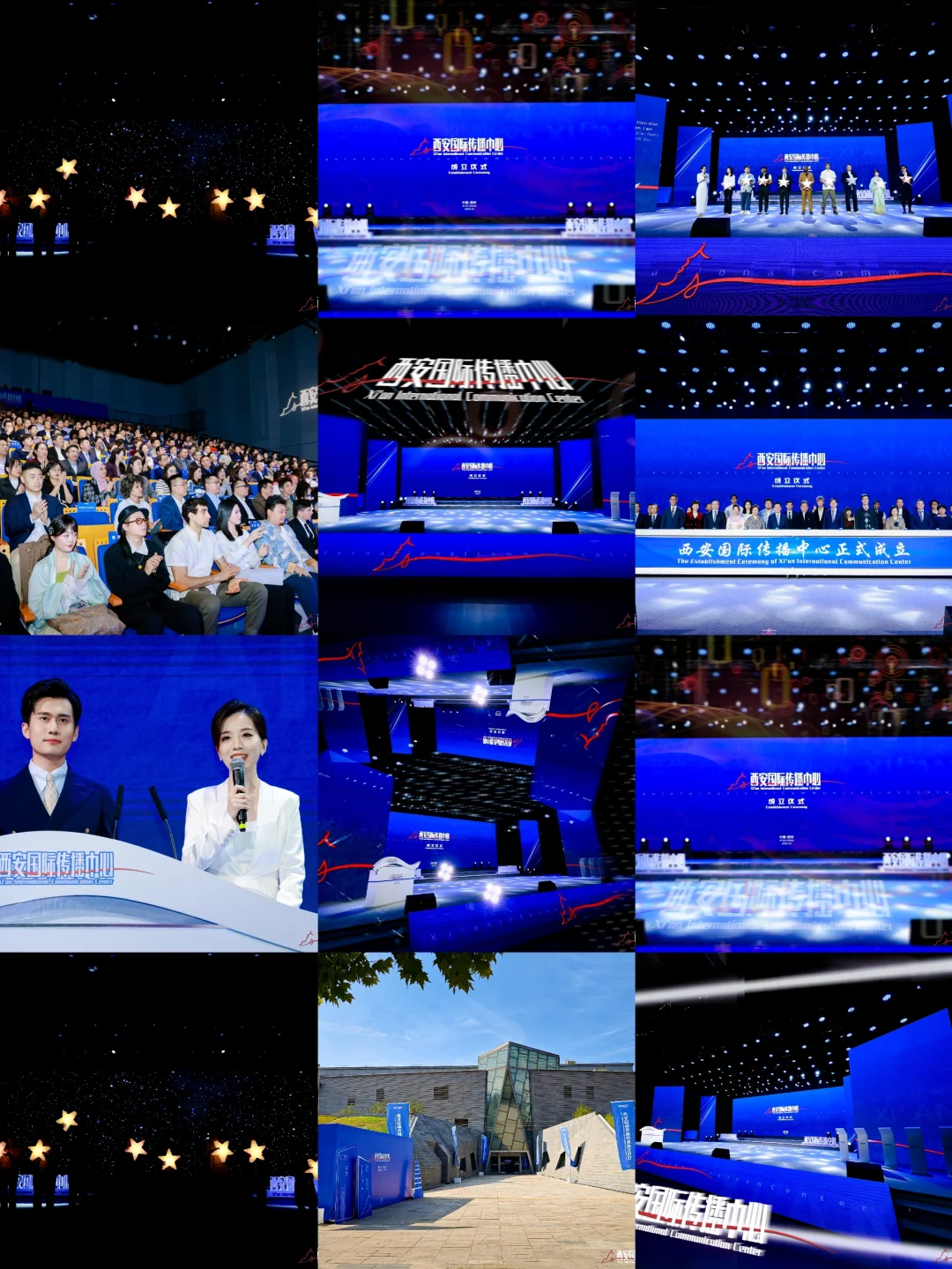 西安活动拍摄丨西安国际文化传播中心成立