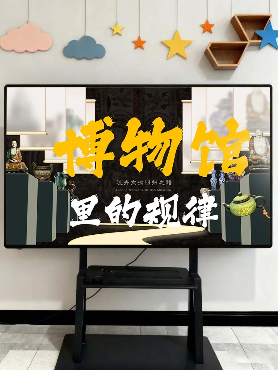 ?国风数学课《博物馆里的规律》?