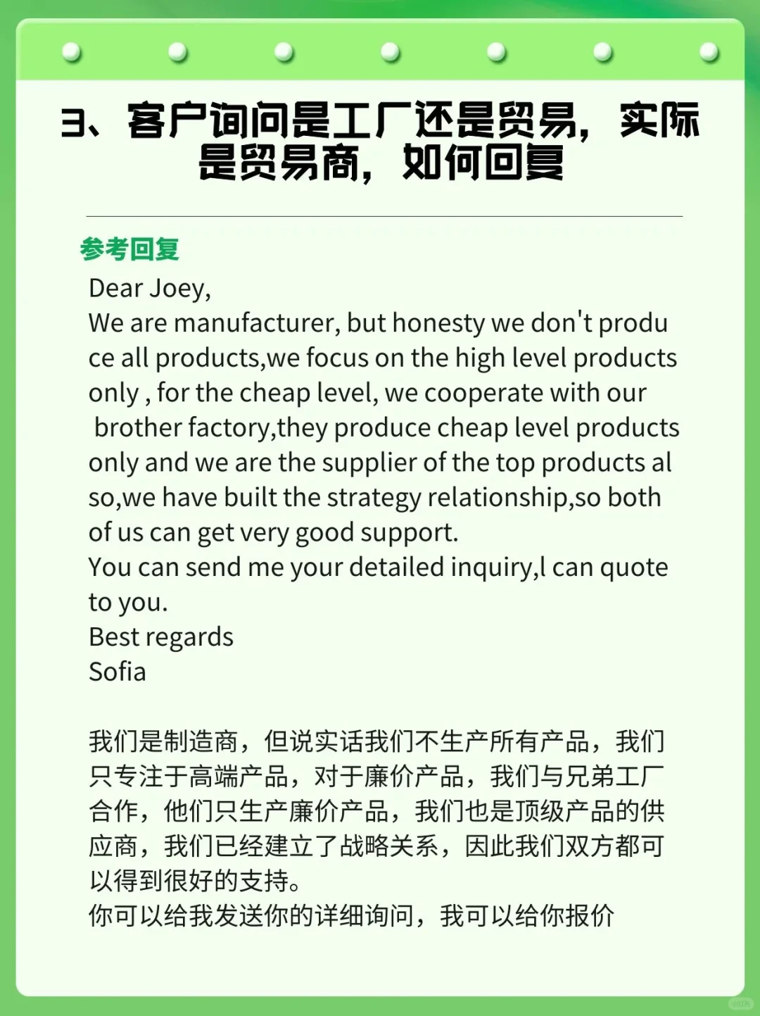 外贸客户说已经有稳定供应商，如何破局