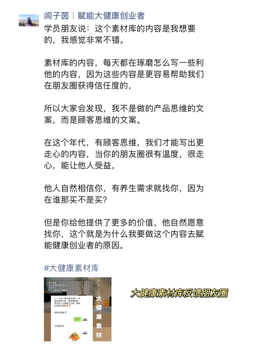 健康管理，需要生活化