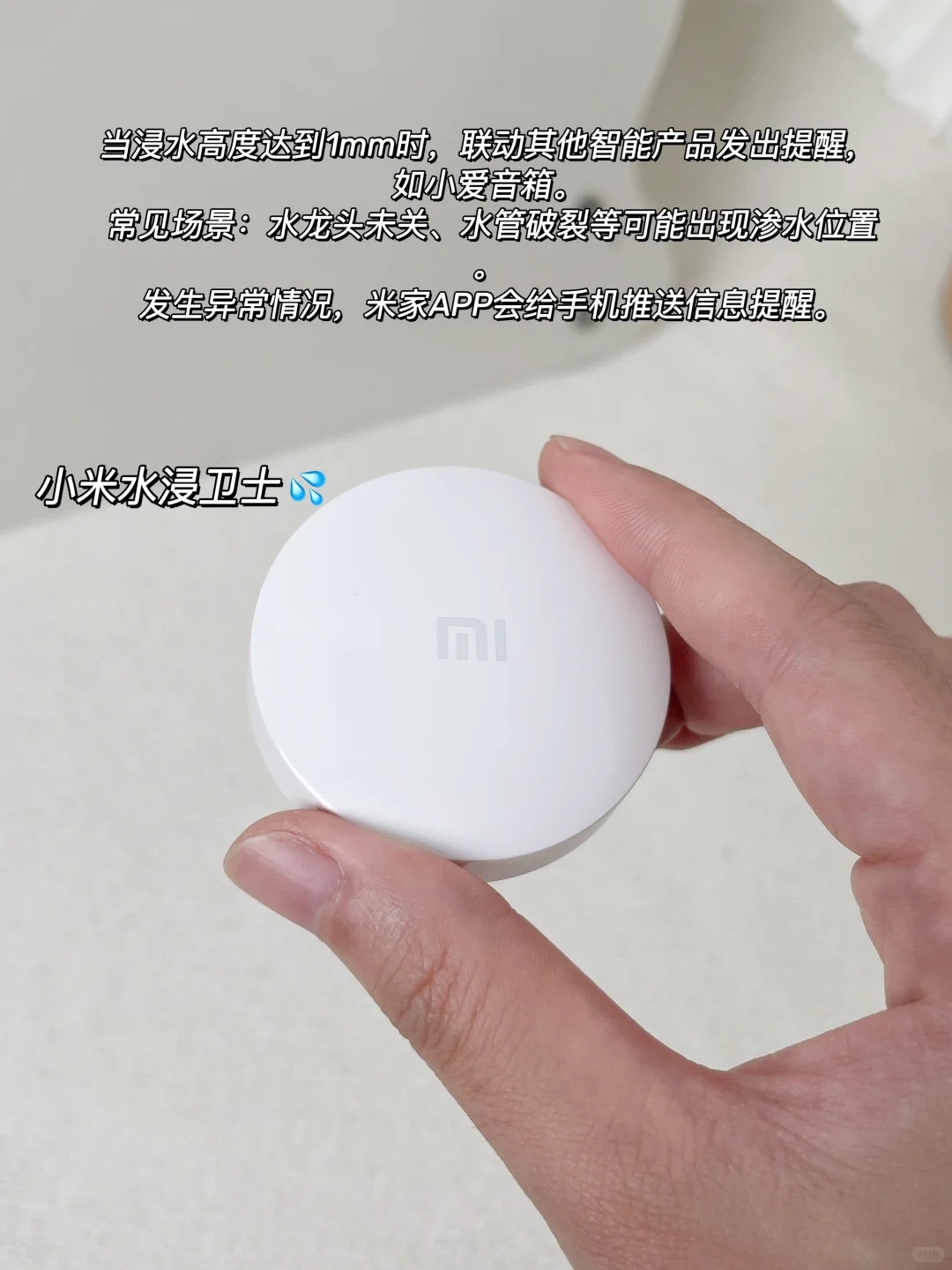 ?安全感爆棚！小米三感卫士，我的居家守护神