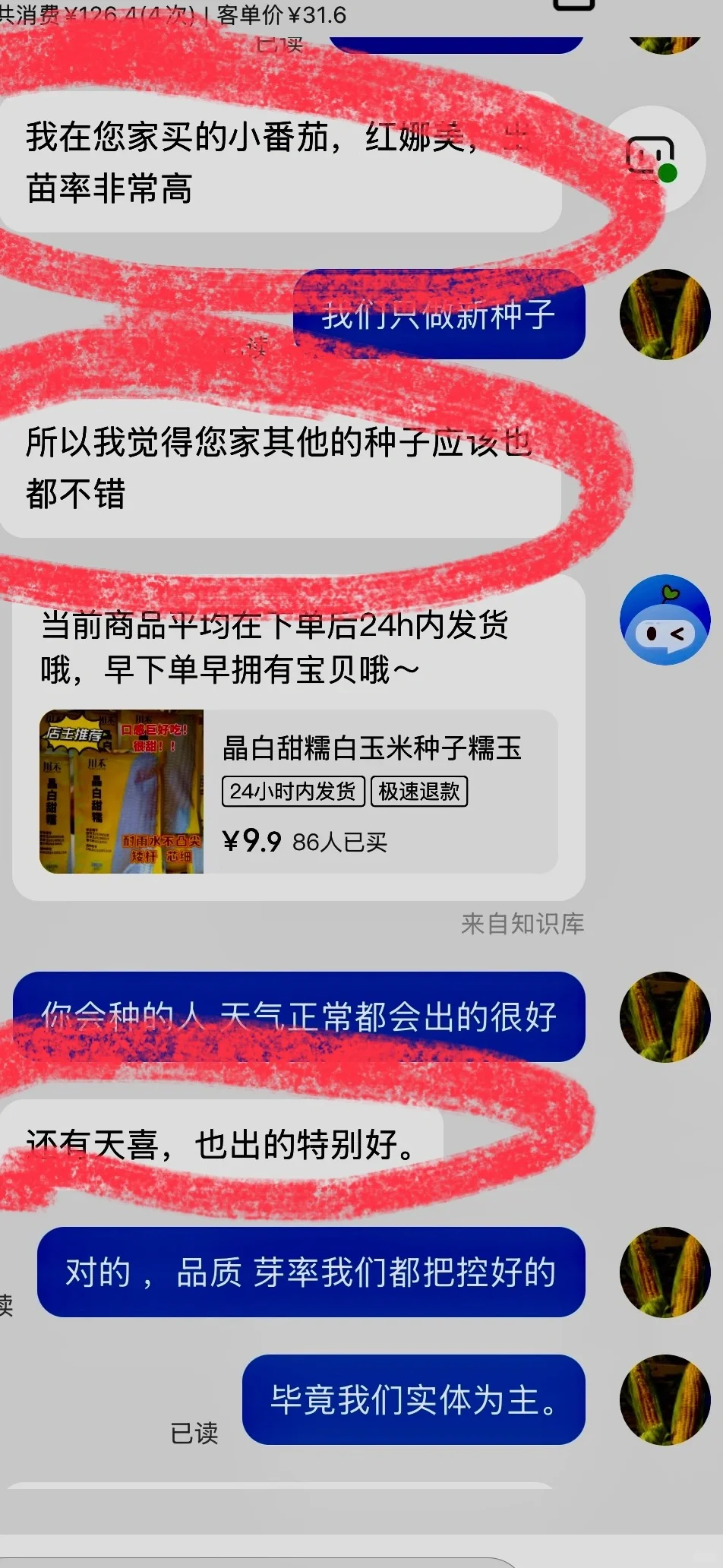 做种子行业，最悲哀的事情还是来了！