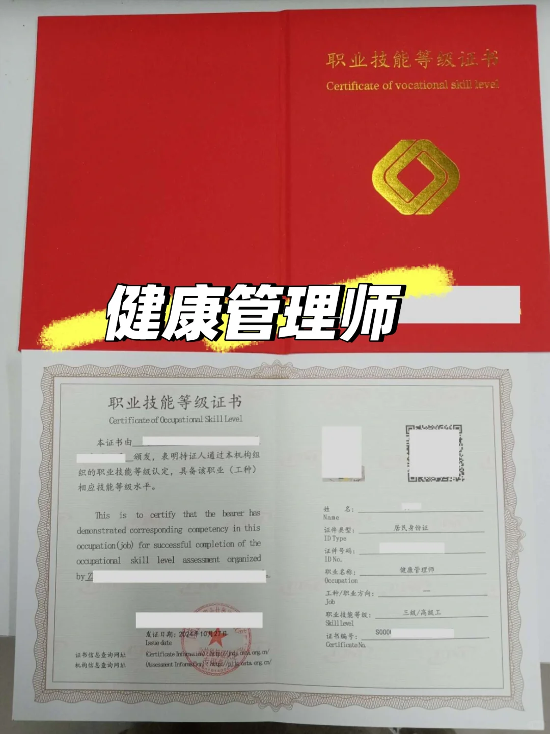 入职半年，替大家试过了，健康管理师真的..