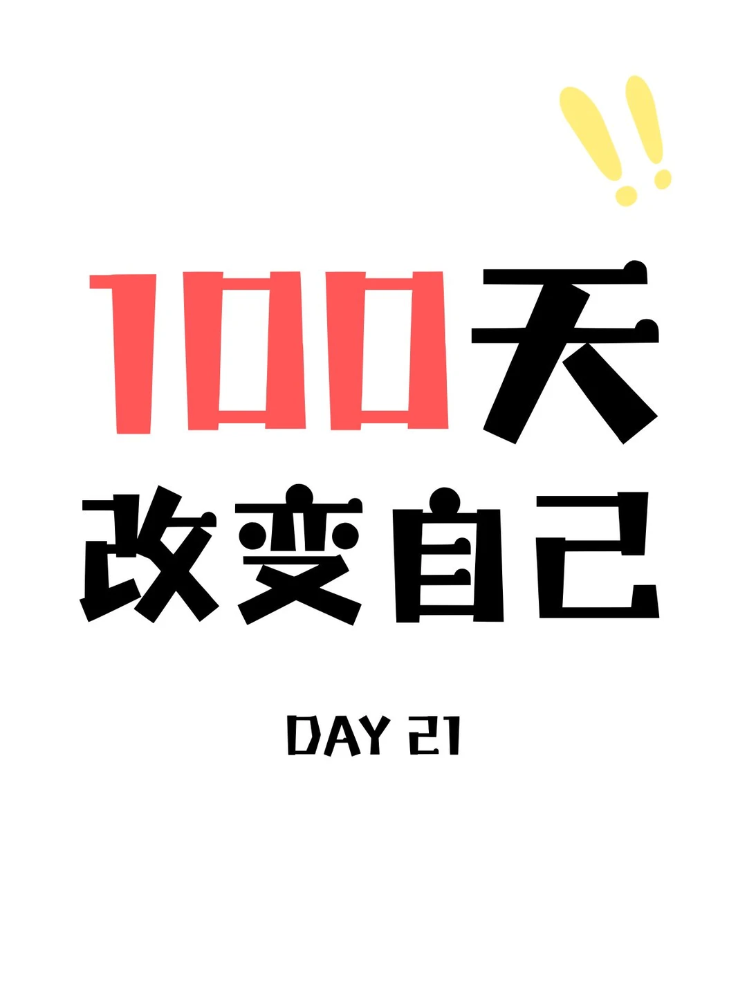 零废弃挑战，一天只产生一罐玻璃垃圾